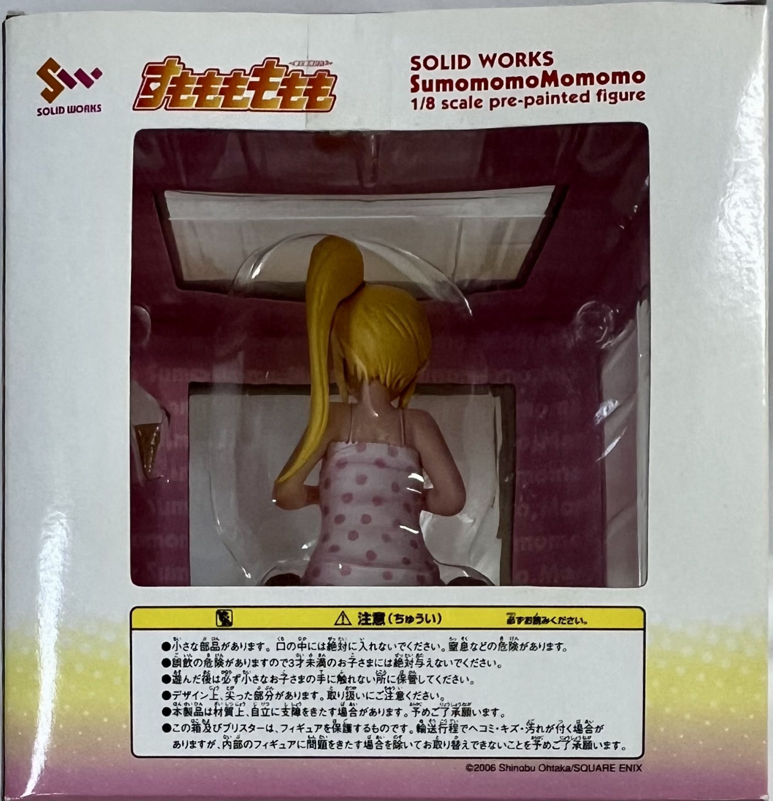 未開封、箱傷みあり SOLID WORKS すもももももも 因達羅蛇影幻魔流 1/8 