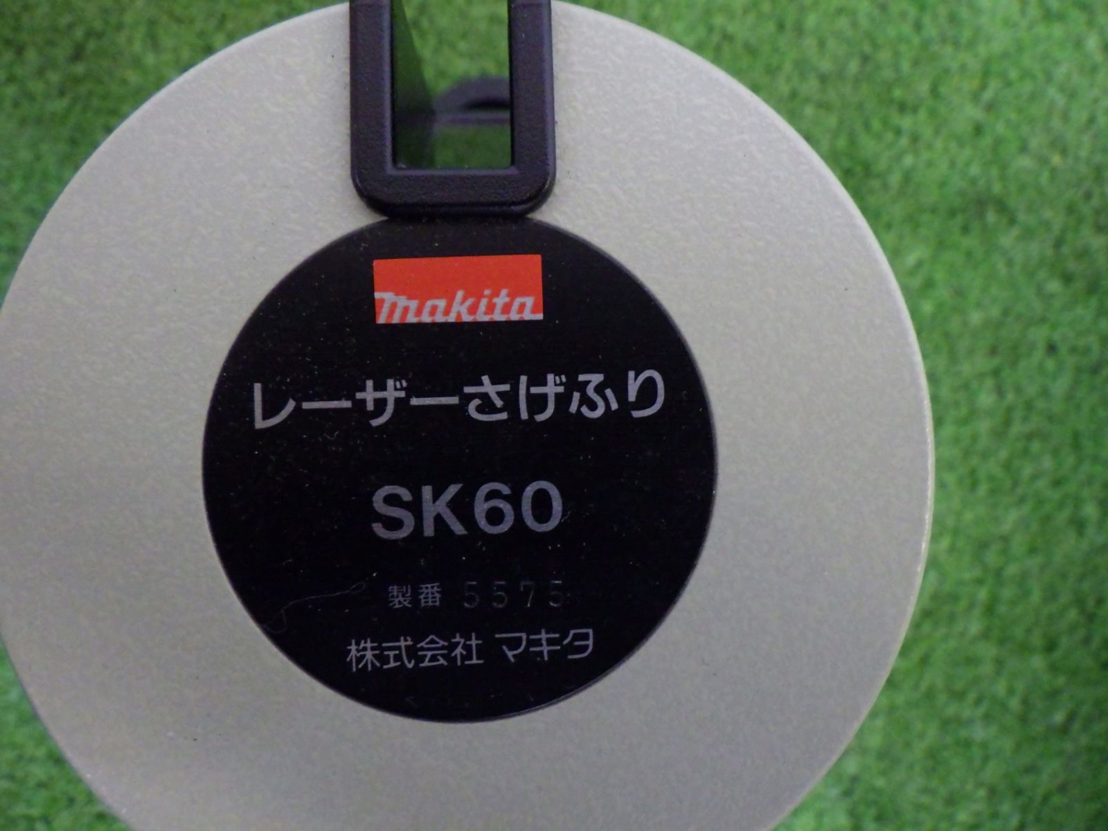 マキタ レーザーさげふり SK60 赤レーザー Makita 下げ振り 測量 通電 