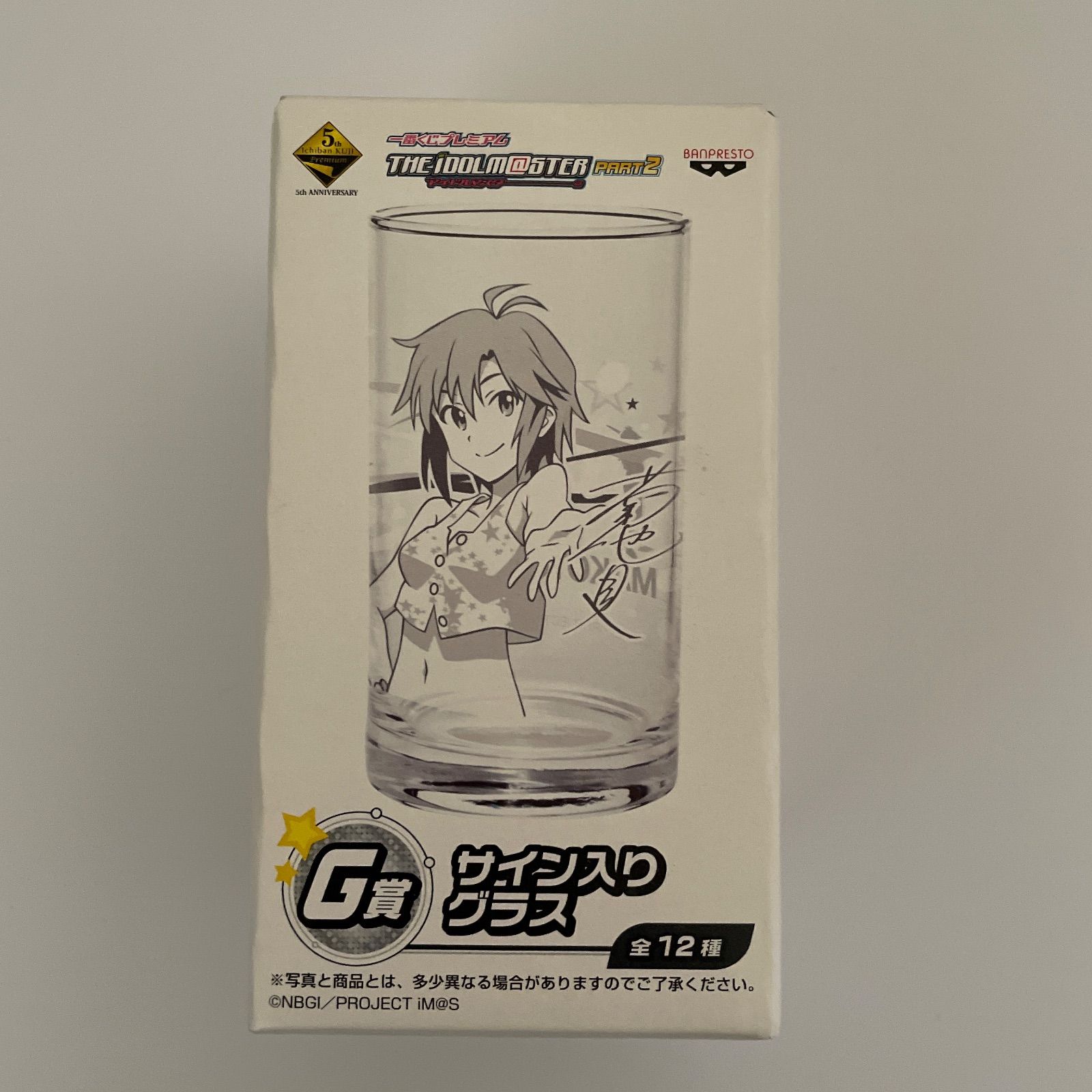 菊地真 アイドルマスター グラスほか計4点 id:8e7 - メルカリ