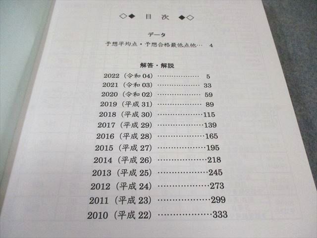 早稲田アカデミー 早稲田大学 高等学院中学部 模範解答・解説集