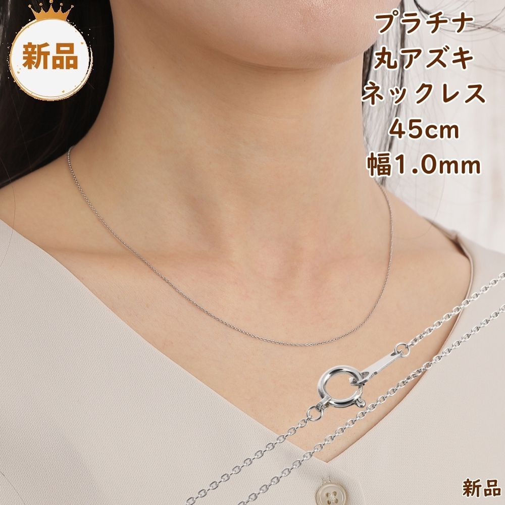 プラチナ ネックレス あずきチェーン 最長45cmスライドピン式アズキ 