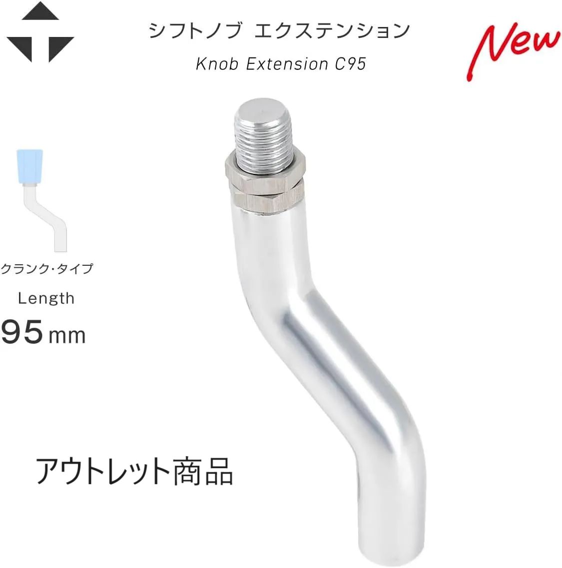 アウトレット商品！TAC 匠 シフトノブ エクステンション 延長