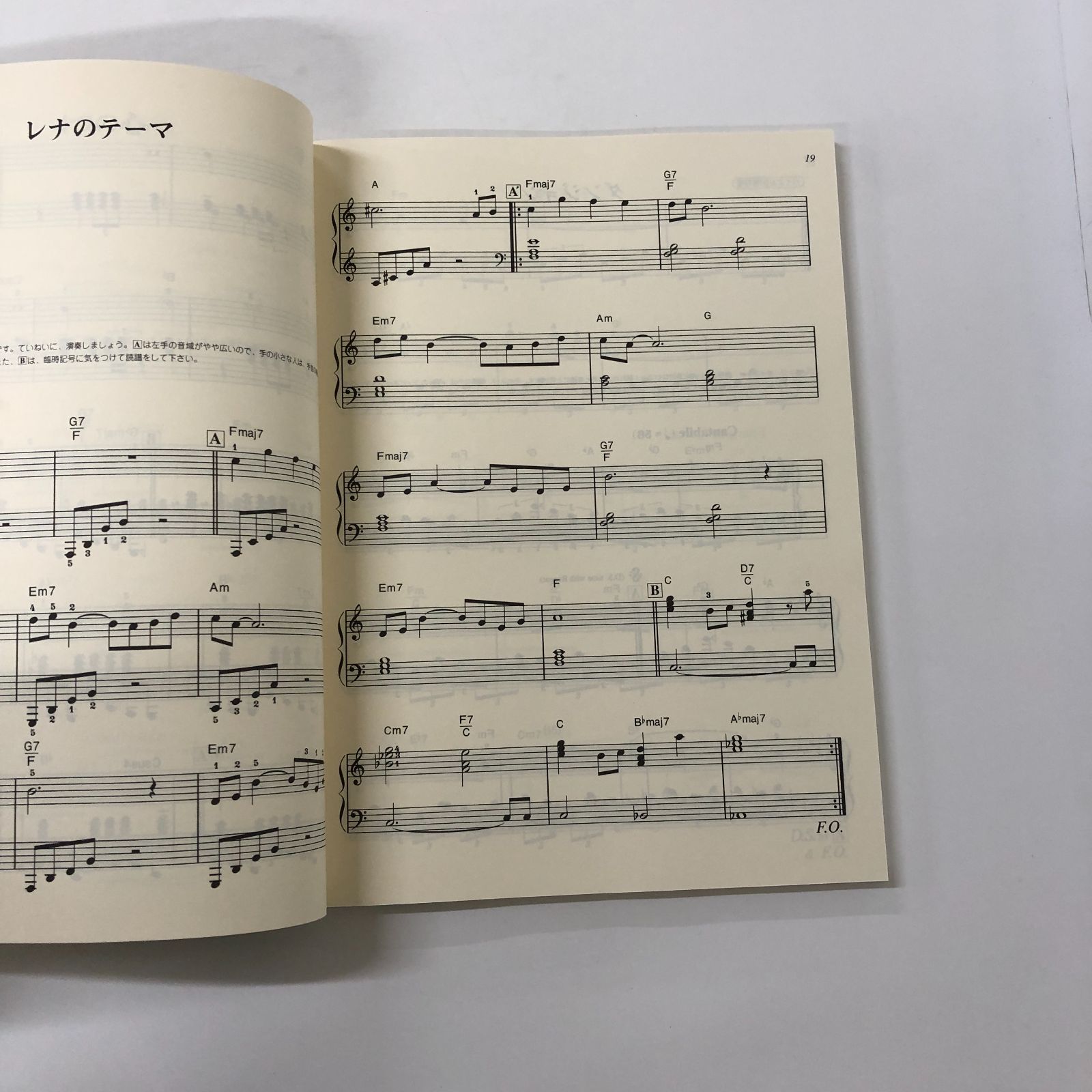 楽しいバイエル併用 ファイナルファンタジータクティクス 楽譜 FF5