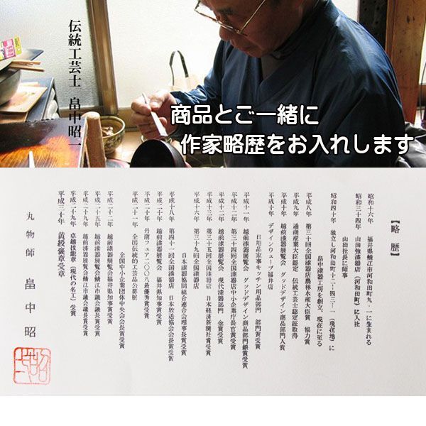 細長 小判 弁当箱 溜 畠中作 越前漆器 越前塗 和食器 木製 漆塗り 国産