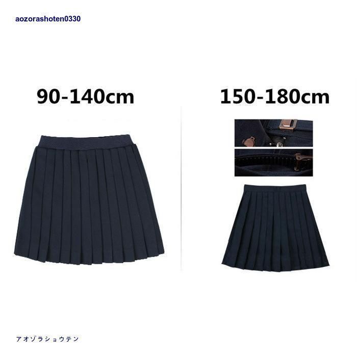 スカートネクタイ ジュニア