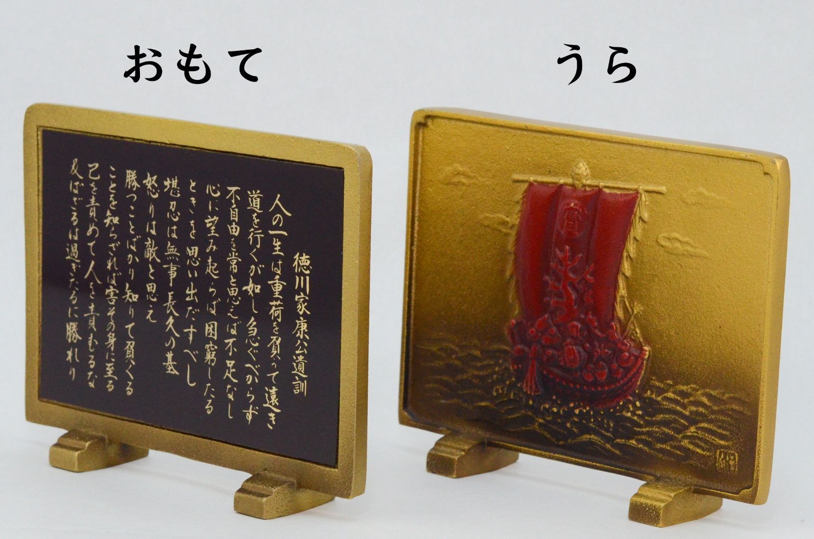 出世黄金兜