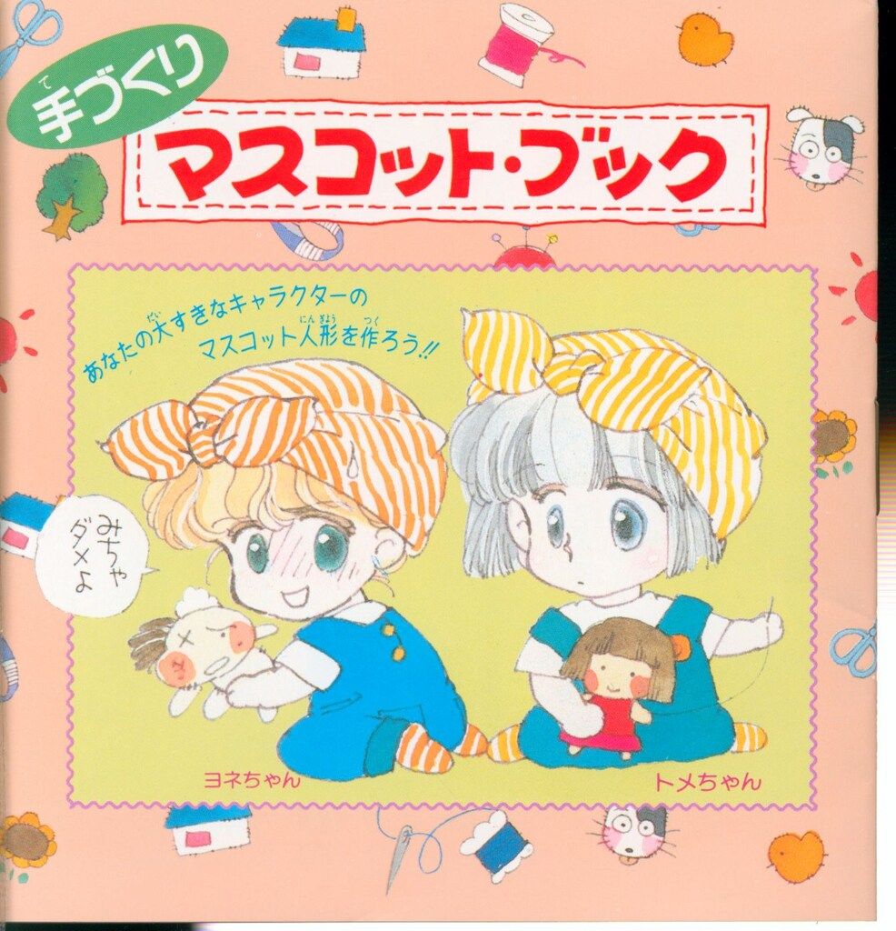 りぼん １９８６年12月号 りぼん1986年12月号 | rinarinaribonのブログ