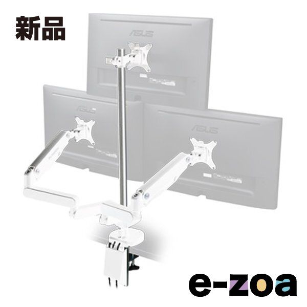 Bauhutte バウヒュッテ ロングモニターアームGS トリプル|ホワイト BMA-3GS-WH 2648348