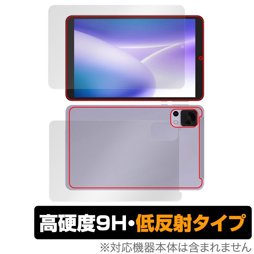 DOOGEE T20mini DOOGEE T20mini KID 表面 背面 フィルム OverLay 9H Plus タブレット用保護フィルム 表面・背面セット 高硬度 反射防止