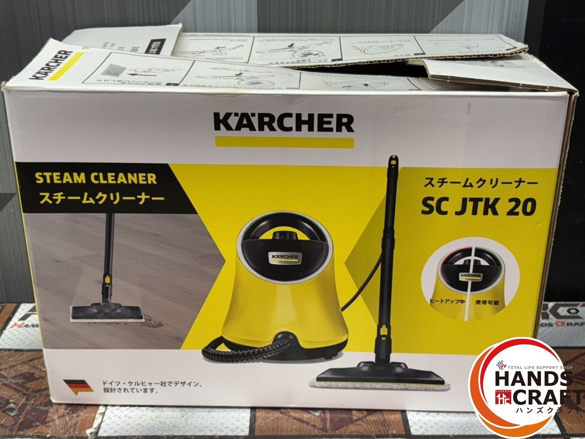 〇ケルヒャー KARCHER SCJTK20 スチームクリーナー【ハンズ