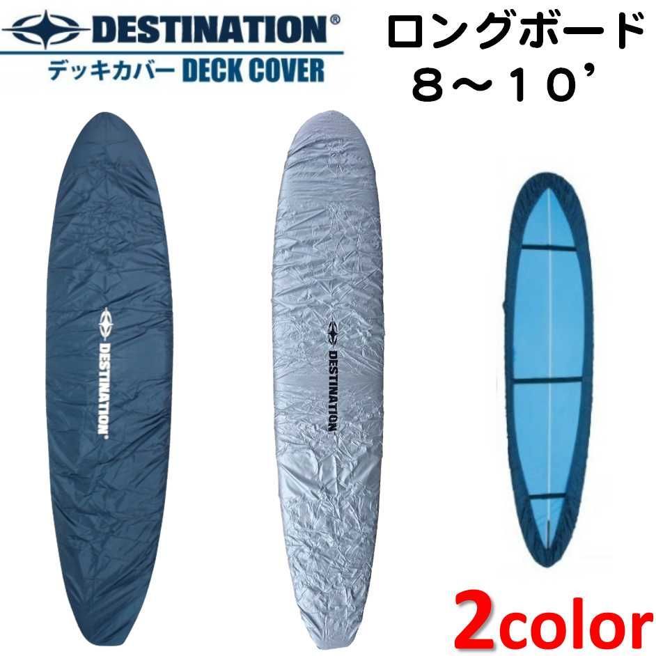 公式 サーフィン デッキカバーロングボード ワックスカバー 300ｃｍ 8