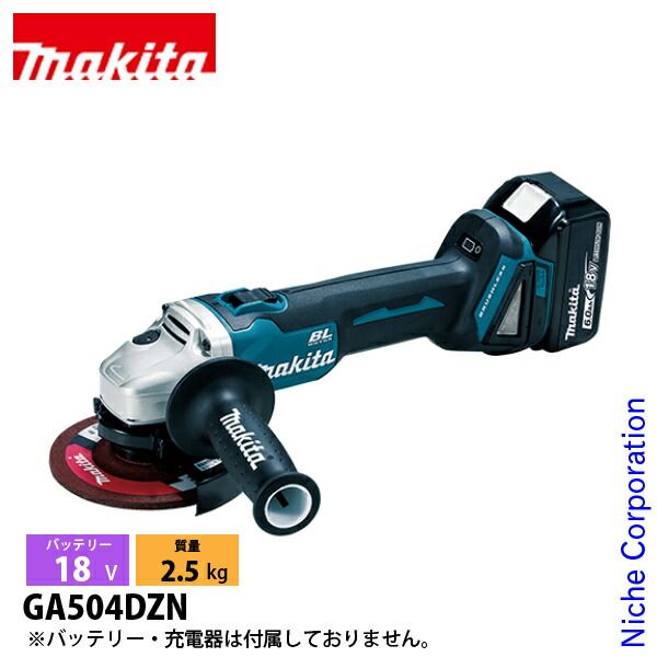 マキタ 18 V 充電式ディスクグラインダ 125 mm 本体のみ
