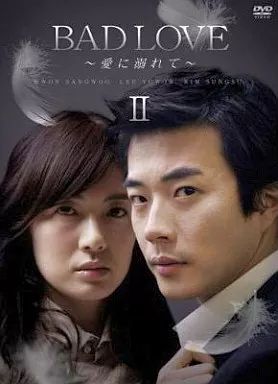 中古】海外TVドラマDVD BAD LOVE～愛に溺れて～ DVD-BOX II - メルカリ