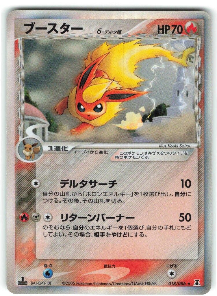 Pokemon PCG6弾 018/086 ブースターδ-デルタ種(1stEDITION