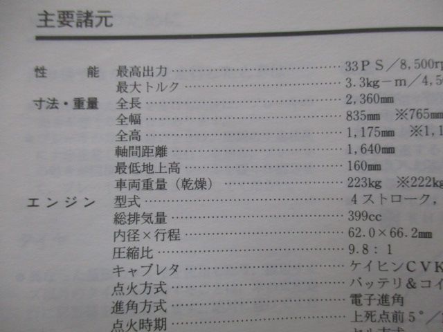 格安 価格でご提供いたします カワサキ 正規 バイク 整備書 バルカン