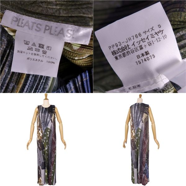 極美品 プリーツプリーズ イッセイミヤケ PLEATS PLEASE ロング