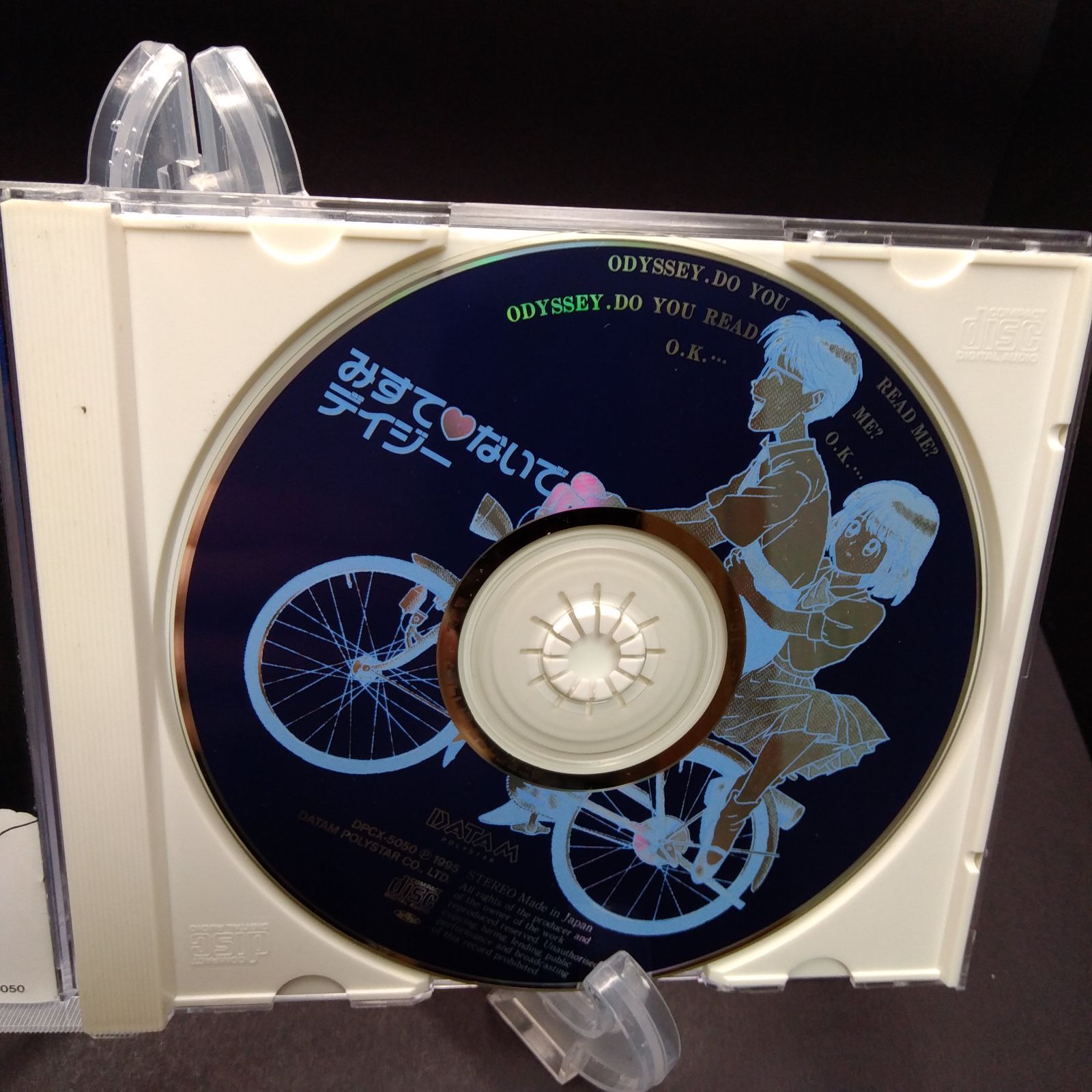 みすてないでデイジー