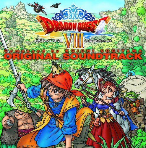 ドラゴンクエスト8」空と海と大地と呪われし姫君 オリジナルサウンド 