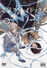 【】 文豪ストレイドッグス (16巻セット) [レンタル落ち] [DVD]