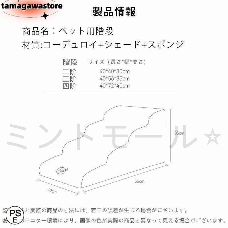 ドッグステップ 2段 3段 4段 ソファー 階段 犬 猫 犬用階段 犬用 段差 ソファ