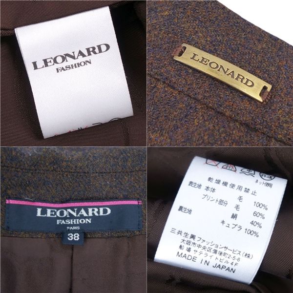 美品 レオナール LEONARD FASHION セットアップ スーツ テーラー 