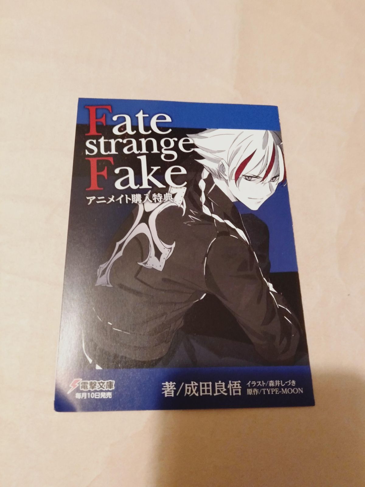 fate strange fake アニメイト購入特典　SSリーフレット　カード Fate / strange Fake 特典 書き下ろしSSリーフレット 全2種 - メルカリ