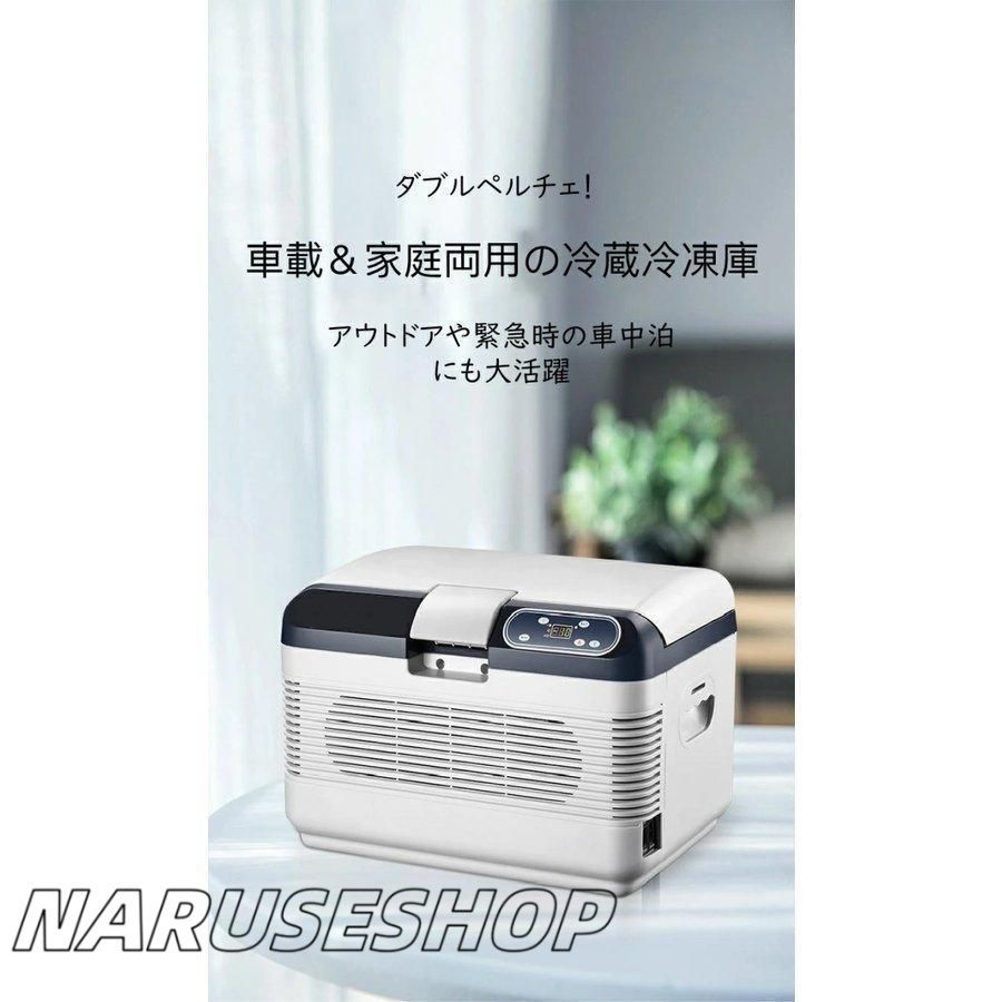 車載用冷蔵庫