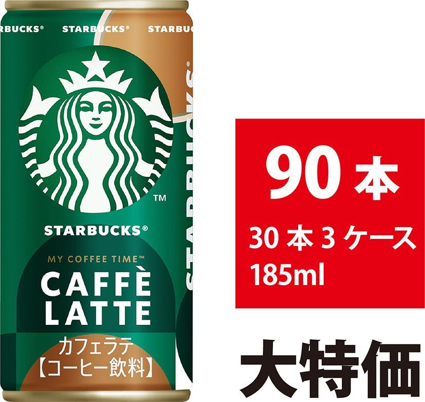 サントリー スターバックス カフェラテ 185ml 90本 30本×3ケース スタバ MY COFFEE TIME 缶コーヒー 飲み切りサイズ