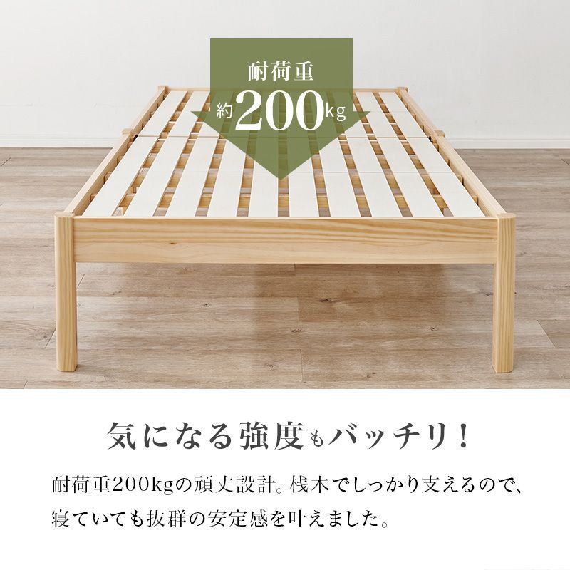 すのこベッド