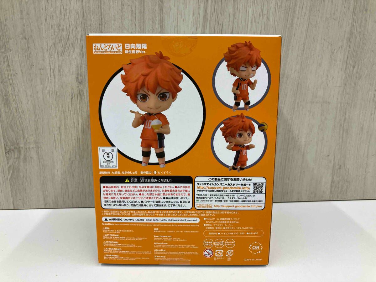 ハイキュｰ!!