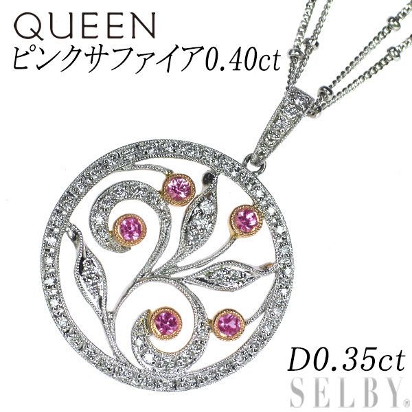 ピンクサファイア＊ダイヤモンドネックレスPt900/K18WG約45㎝約2.5g