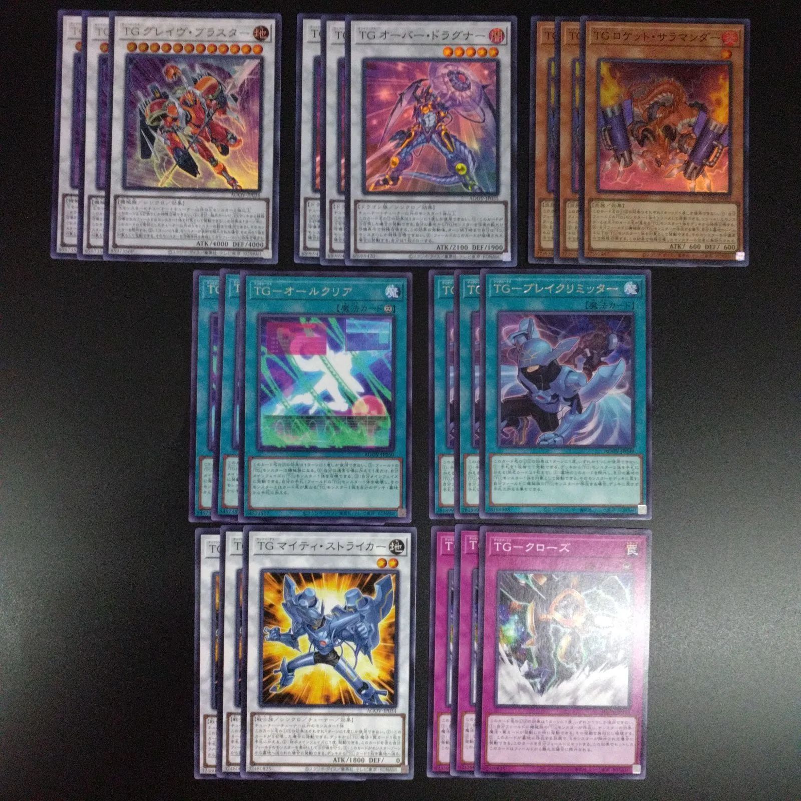遊戯王 AGOV TG テックジーナス エイジ・オブ・オーバーロード