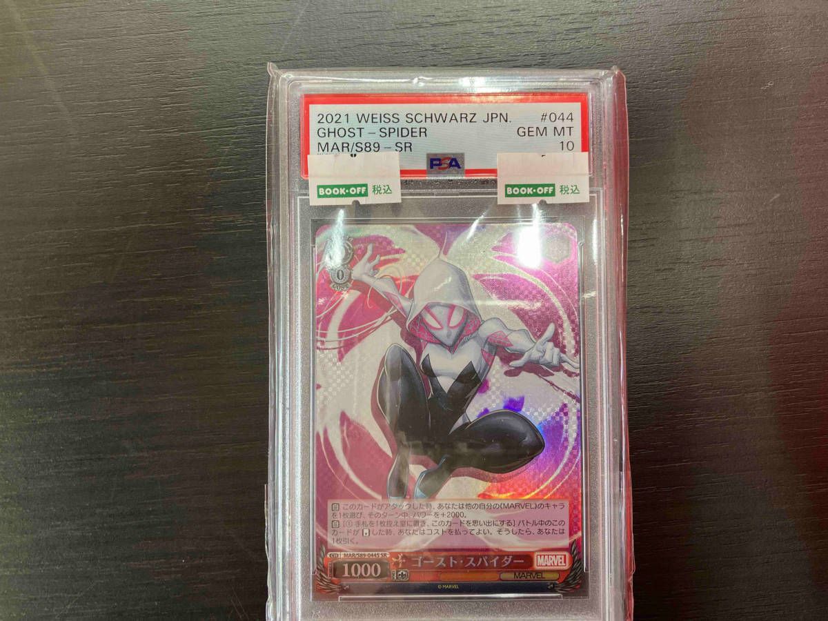 PSA10 ヴァイスシュバルツ Marvel ゴースト スパイダー PSA10 ヴァイスシュバルツ Marvel ゴースト スパイダー PSA 10