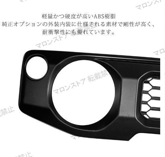 フロントグリルガーニッシュ JB64