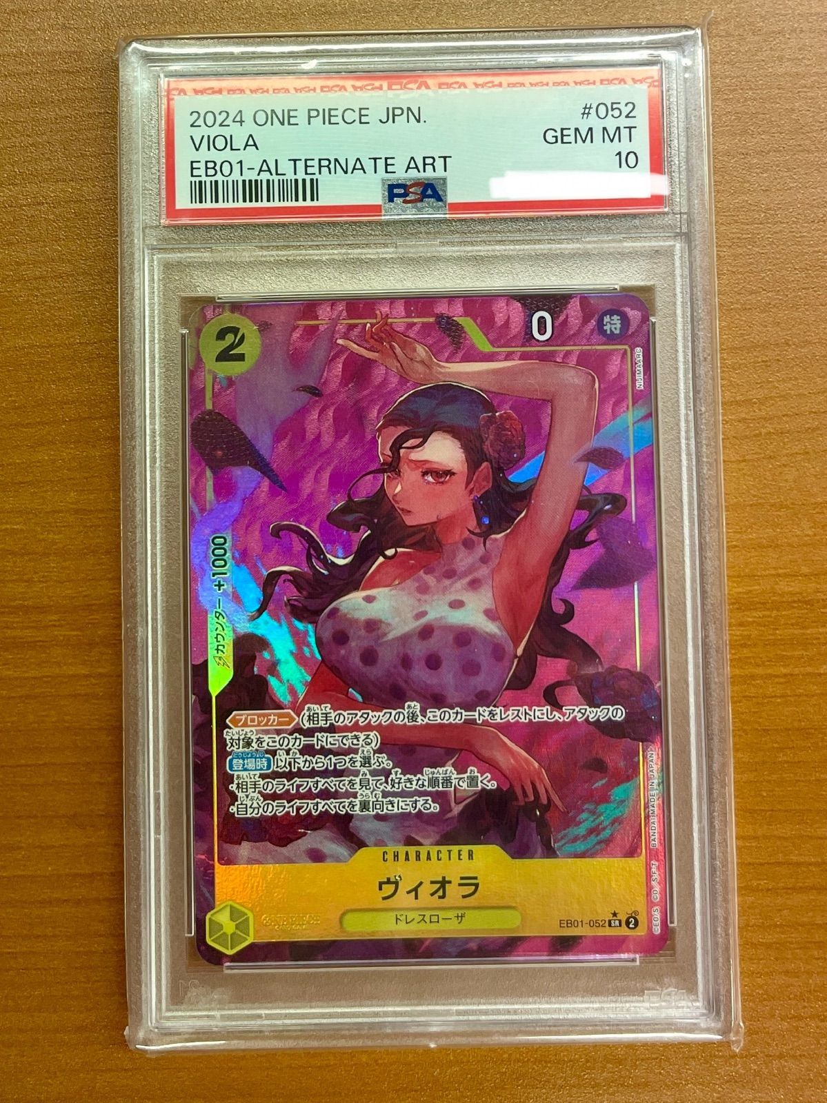 PSA10鑑定品☆ヴィオラ EB01-052 SR パラレル☆ONE PIECE - メルカリ
