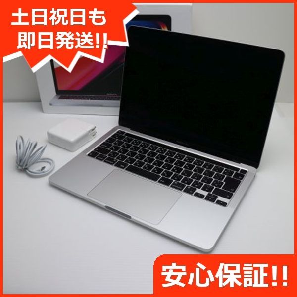 MacBook Pro 2020 13インチ M1 8GB SSD 256GB ノートパソコン Apple 土日祝発送OK 02000