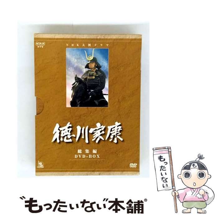 中古】 NHK大河ドラマ総集編DVDシリーズ 徳川家康 3枚組 [DVD  