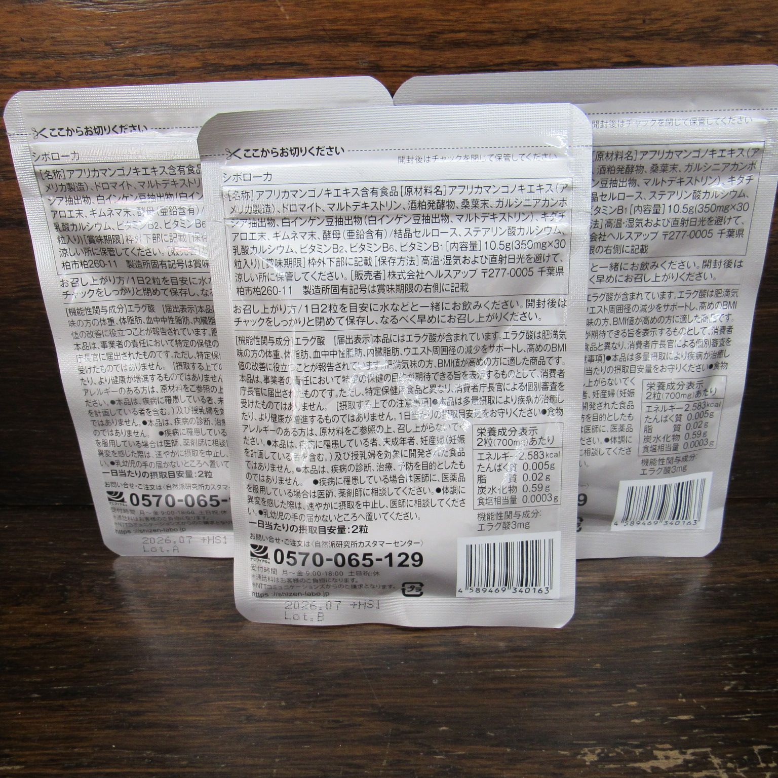 シボローカ30粒✖️2袋 シボローカ30粒×2袋セット ✨2袋