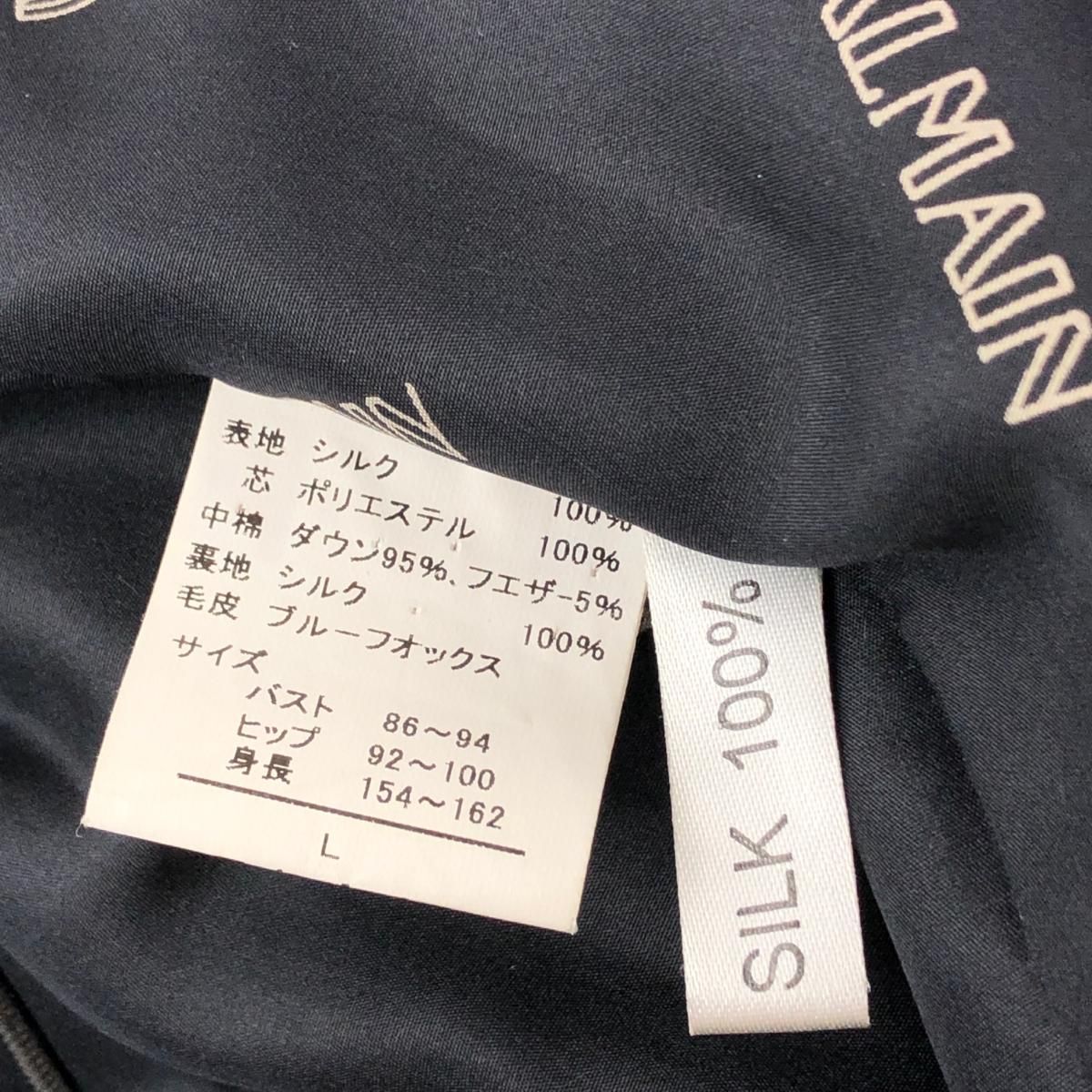 BALMAIN PARIS バルマン フォックスファー付 ロング ダウン