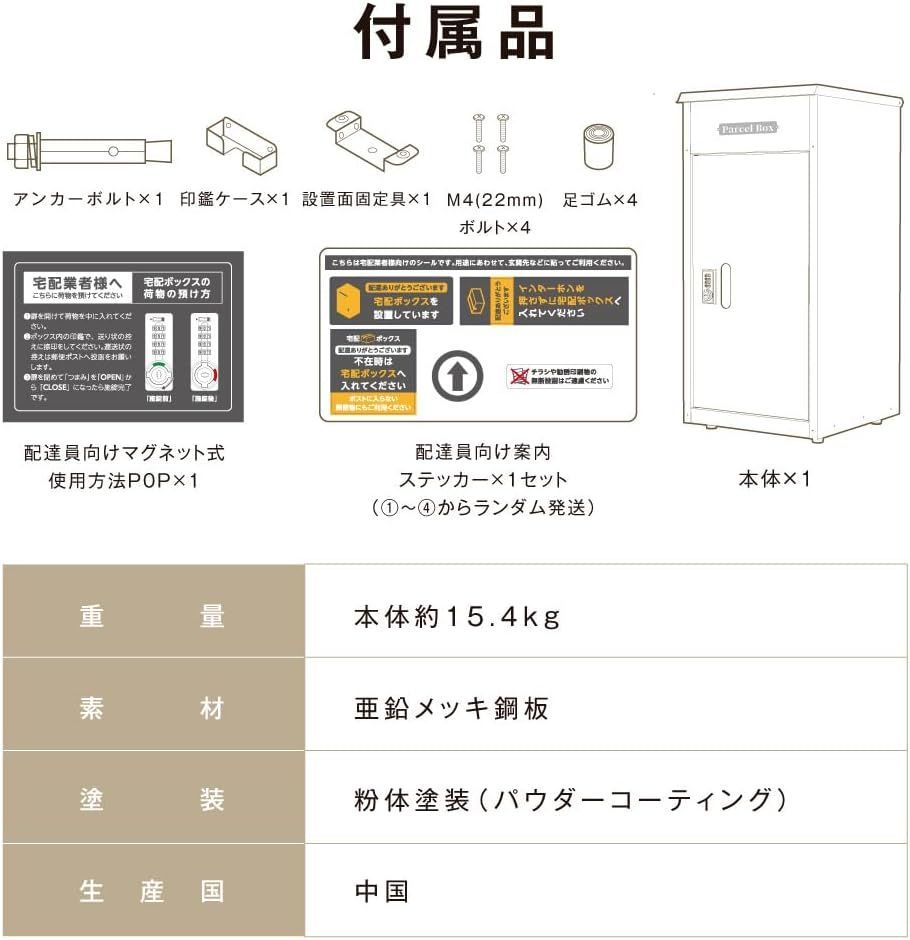 宅配ボックス 郵便 ポスト宅配BOX 一戸建て用 大容量 防水 大型 マンション 組み立て不要 防犯 防塵 ゼロリターンキー 戸建 右開き 便利 不在 自宅 おしゃれ 置き配ボックス テレワーク 不在受取 tks-tbox-a-whwd WWW_NOITHATQUANGTHANH_NET