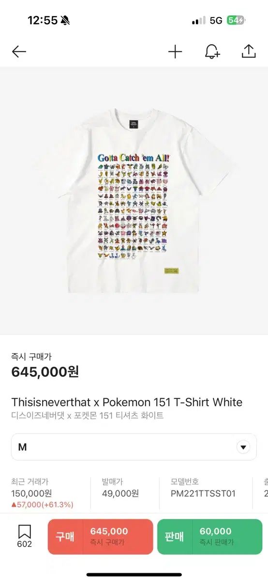 【雷市場（ポンジャン）商品韓国直送】thisisneverthat(ディスイズネバーザット) ポケットモンスター Tシャツ m