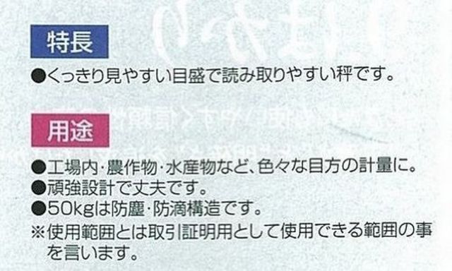 30kg 取引証明用