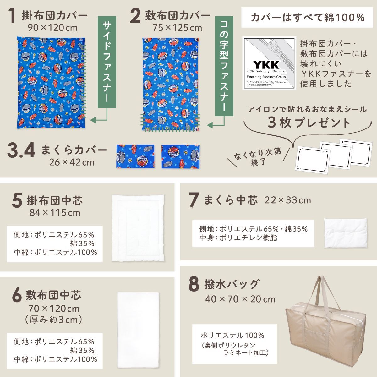  un doudou ディズニー お昼寝布団セット 8点セット カーズ 青 綿 防水バッグ ネーム 全部洗える キッズ 子供 保育園 幼稚園 入園準備 雨の日も安心 通園バッグ 撥水バッグ 持ち運び OHF NZ 1260 布団セット 子ども用寝具