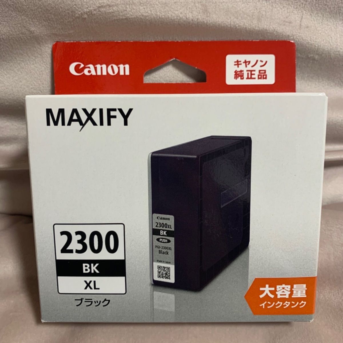 Canon(キヤノン) PGI-2300XLBK 純正プリンターインク ブラック（大容量