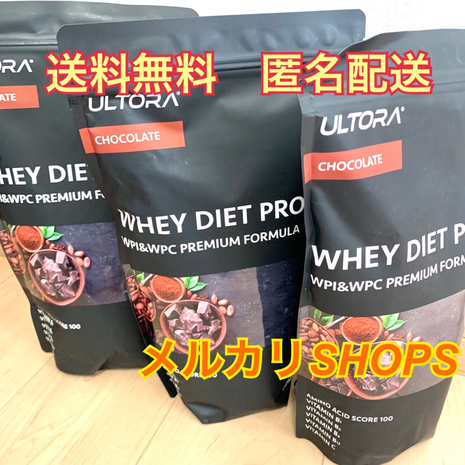 送料無料】3個セット ULTRA ホエイプロテイン チョコレート味 - KIC