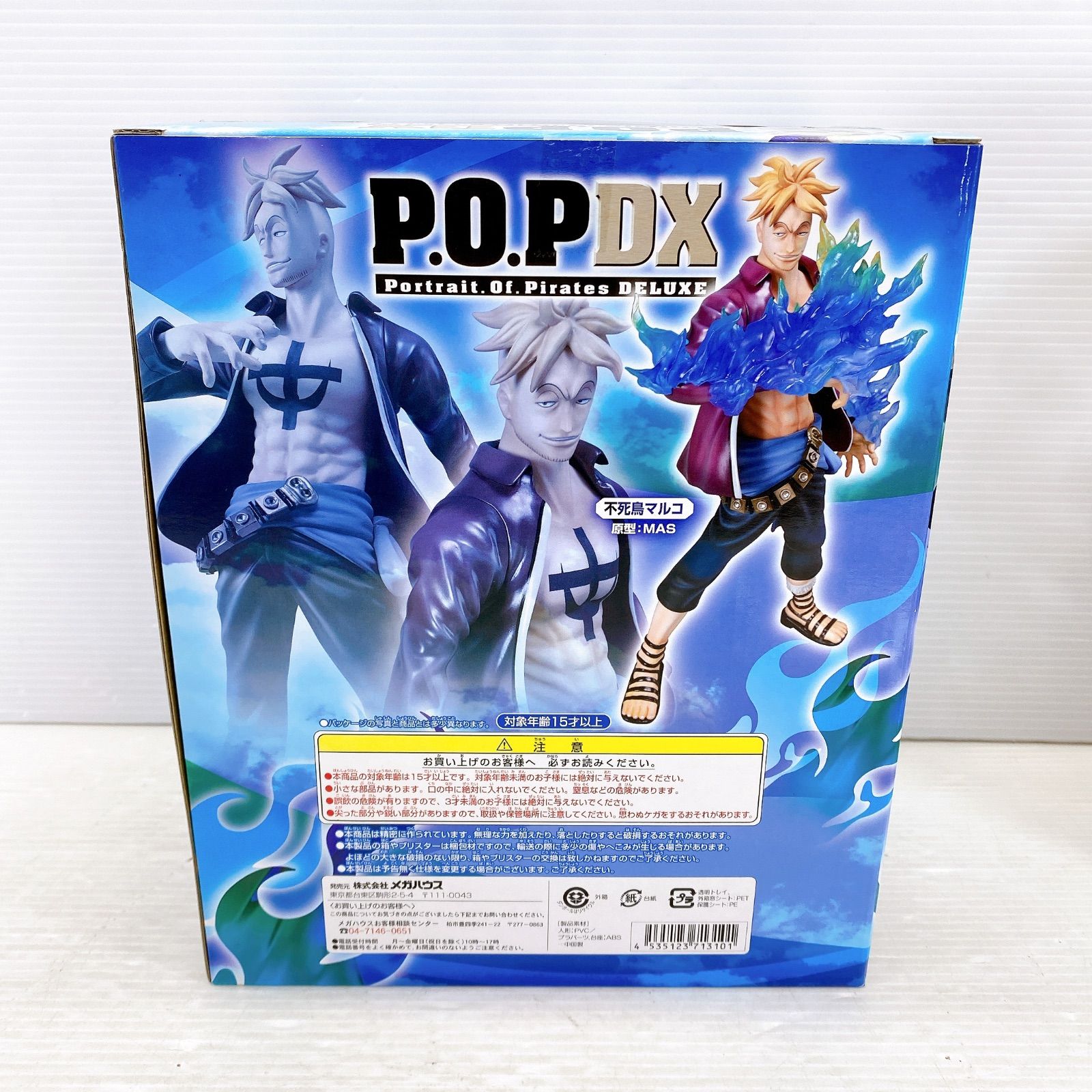 □MegaHouse POP DX 不死鳥 マルコ ExcellentModel Portrait.of 