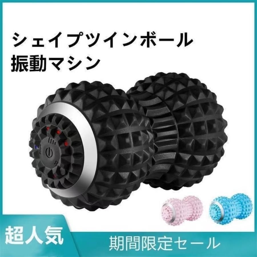 シェイプツインボール 口コミ 振動 振動マシン 3d ems ミニ ems付き ストレッチボール 腰痛 マッサージボール 足裏 電動 小 フィットネスボール 骨盤 バランス #0/M-3944
