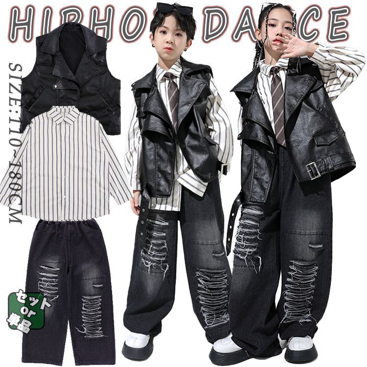 革ベスト 黒 デニムパンツ ダメージ加工 キッズ ダンス衣装 ジャズダンス ワイドパンツ かっこいい ステージ衣 派手 子供服 HIPHOP ヒップホップ セットアップ  nee3d586106