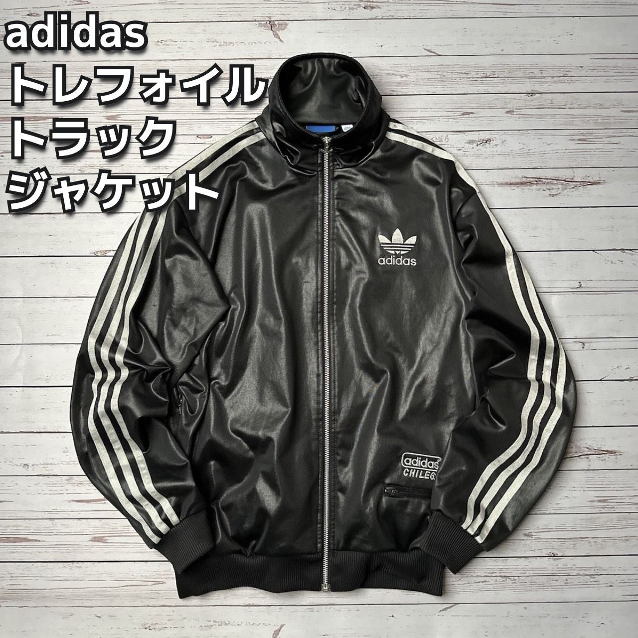 adidas アディダス ハイネック トレフォイルロゴ トラックジャケット ジャージ Mサイズ ブラック 古着 - メルカリ