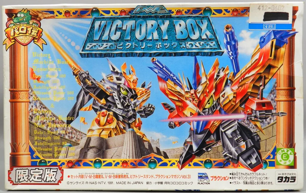 ★タカラ パロ伝 2025年最新】パロ伝 ドラゴンの人気アイテム - メルカリ